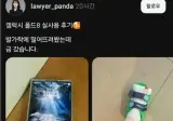 갤럭시 폴드8을 떨어뜨렸는데 금갔다고함