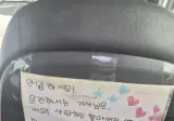 어느 택시 뒷좌석에 붙어 있는 메세지