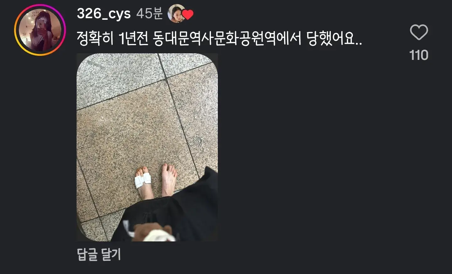 인스타에서 실시간 정모 중인 쪼리렐라들
