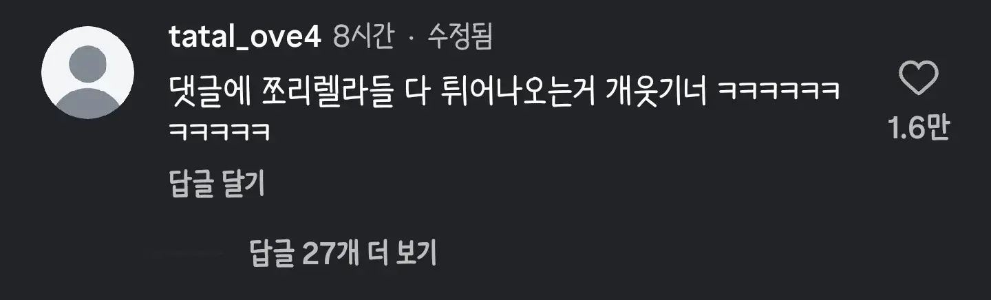 인스타에서 실시간 정모 중인 쪼리렐라들