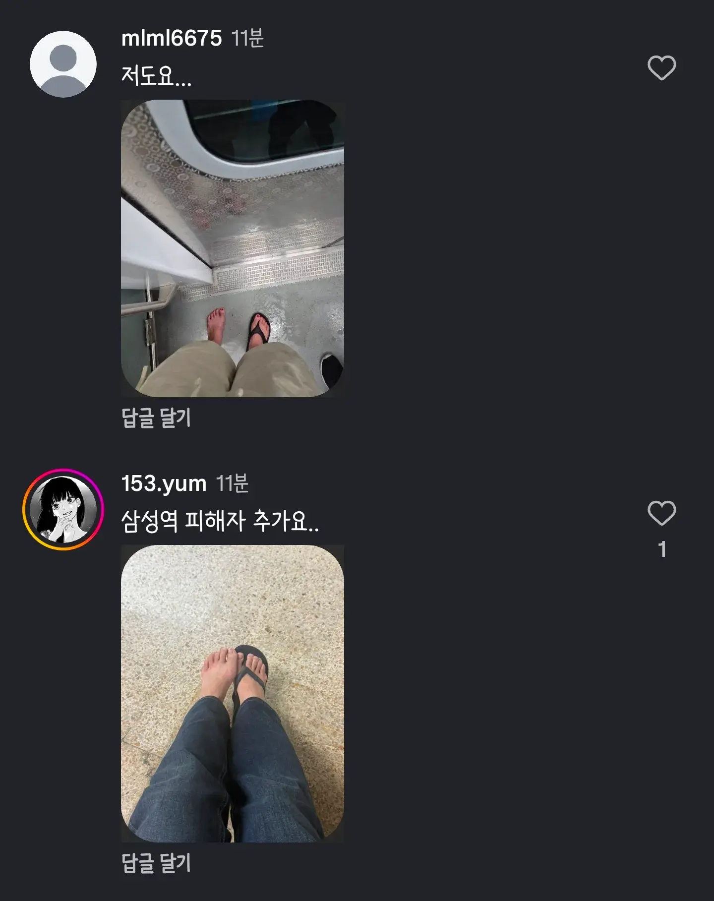 인스타에서 실시간 정모 중인 쪼리렐라들