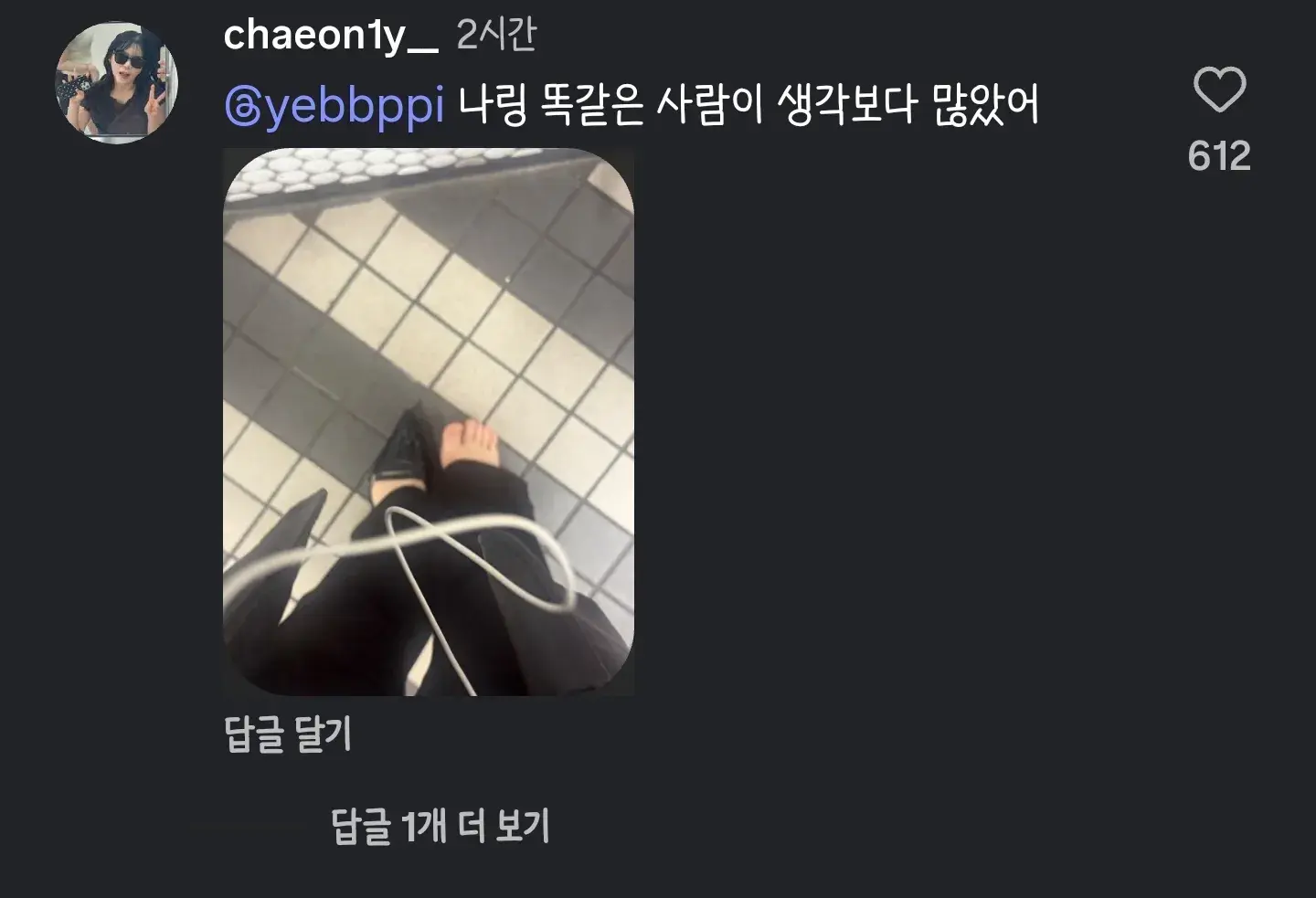 인스타에서 실시간 정모 중인 쪼리렐라들
