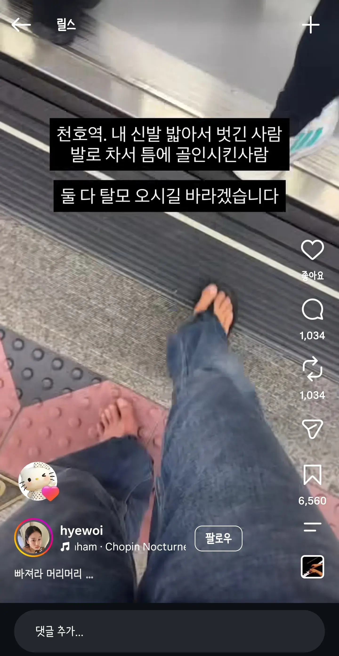 인스타에서 실시간 정모 중인 쪼리렐라들