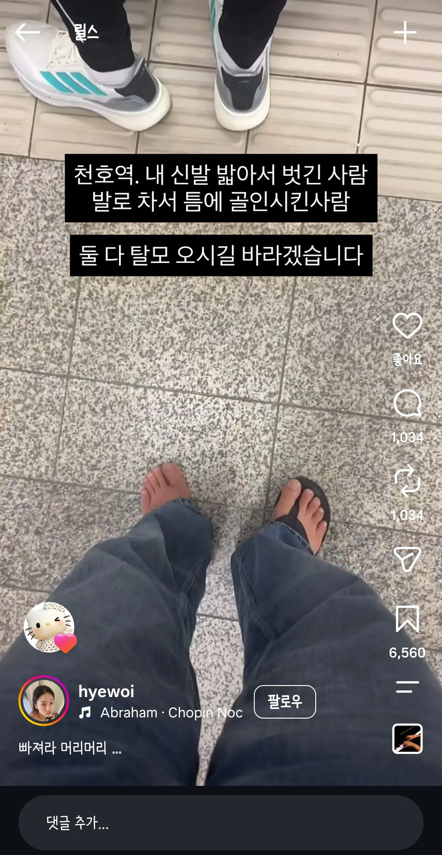 인스타에서 실시간 정모 중인 쪼리렐라들