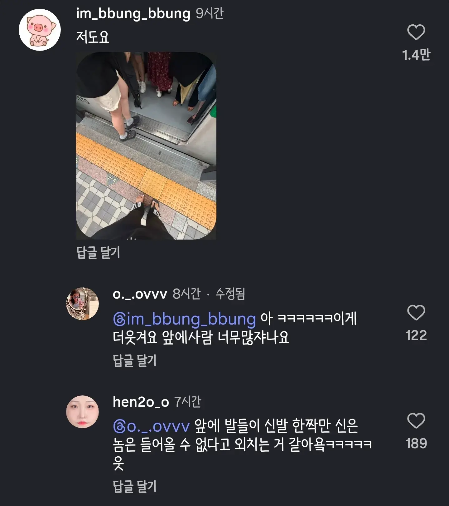 인스타에서 실시간 정모 중인 쪼리렐라들