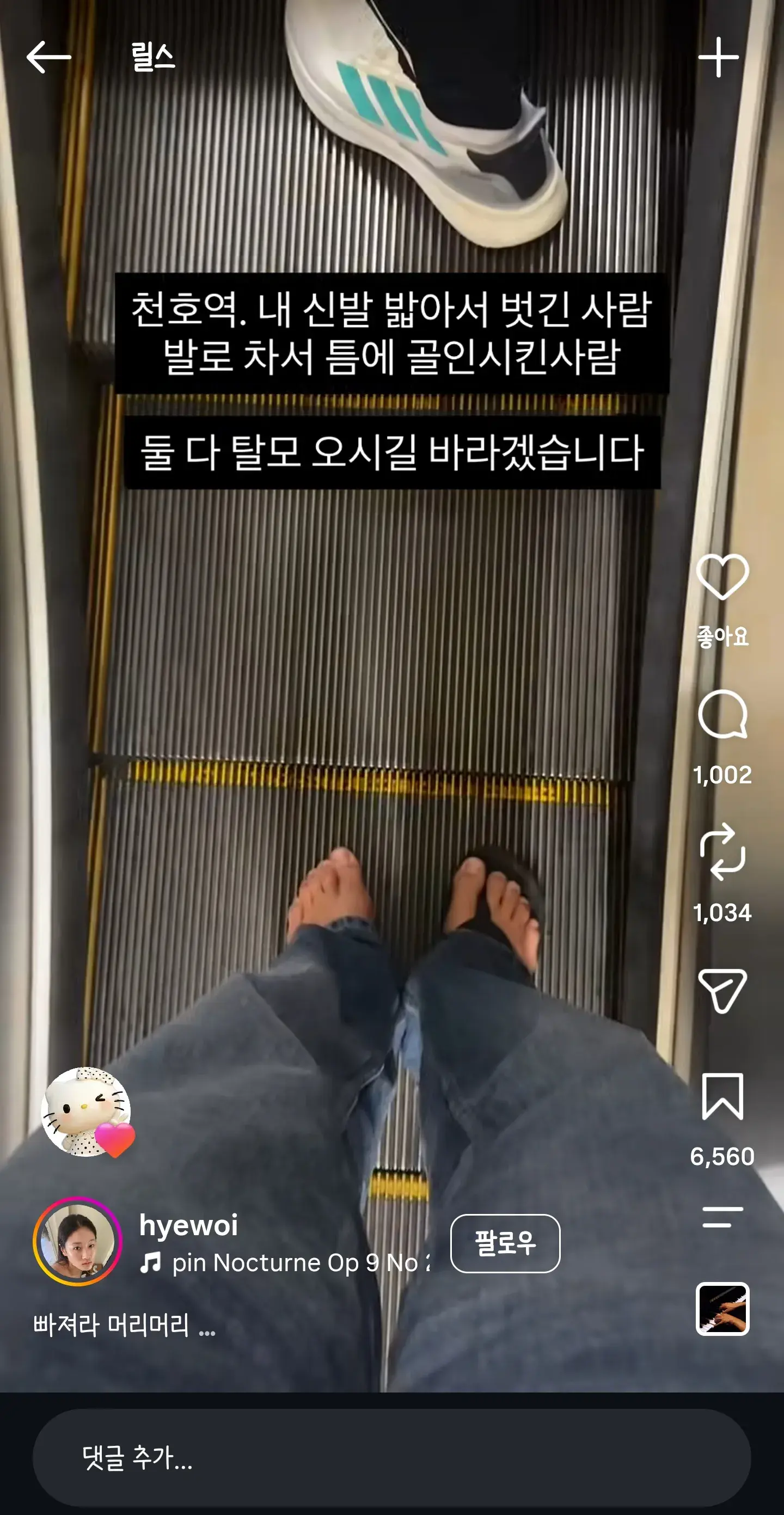 인스타에서 실시간 정모 중인 쪼리렐라들