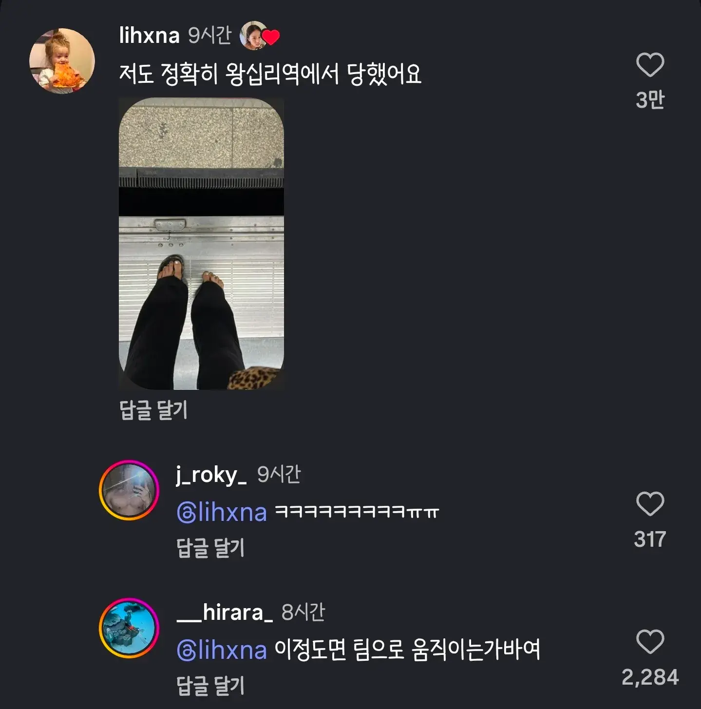 인스타에서 실시간 정모 중인 쪼리렐라들