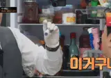 윤남노, 냉장고서 '마운자로' 발견…"효과는 1kg 빠져"