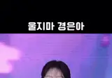 T성향의 리브가 공연중 울컥한 순간