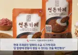 연돈카레 당류사태 일침 가하는 백선생님..jpg