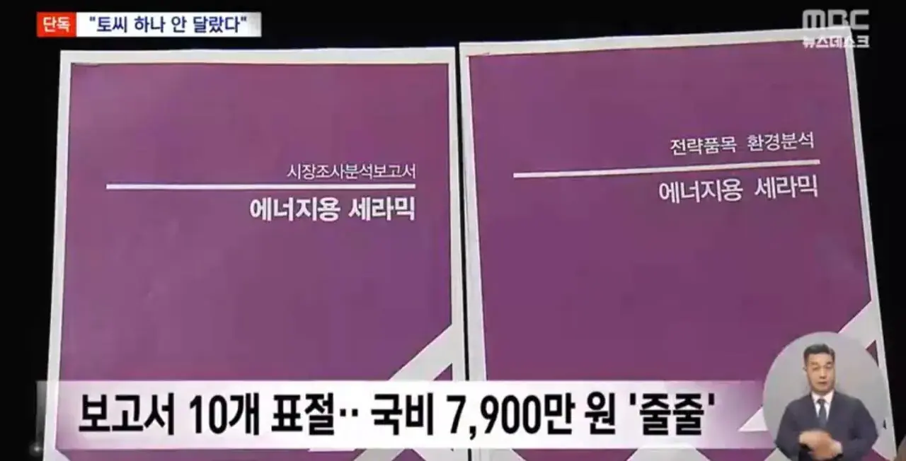 1000071318.jpg 세금 연구비 7,900만원 꿀꺽... 아무도 처벌 불가.jpg