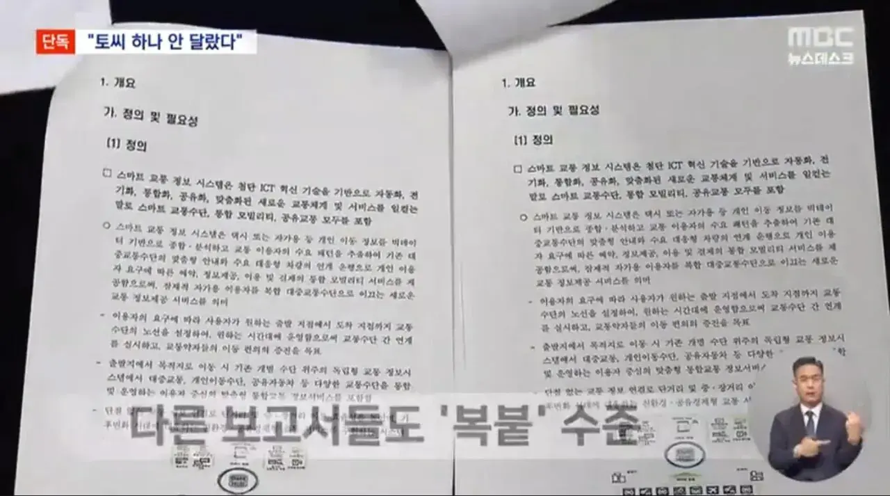 1000071314.jpg 세금 연구비 7,900만원 꿀꺽... 아무도 처벌 불가.jpg