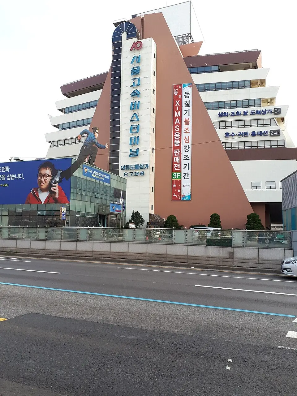 Seoul_Express_Bus_Terminal.jpg