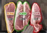 지방이 얼마나 들었는가의 따라 달라지는 돼지 앞다리살의 용도