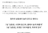 "엄마의 남동생이 놀러 올거야".jpg