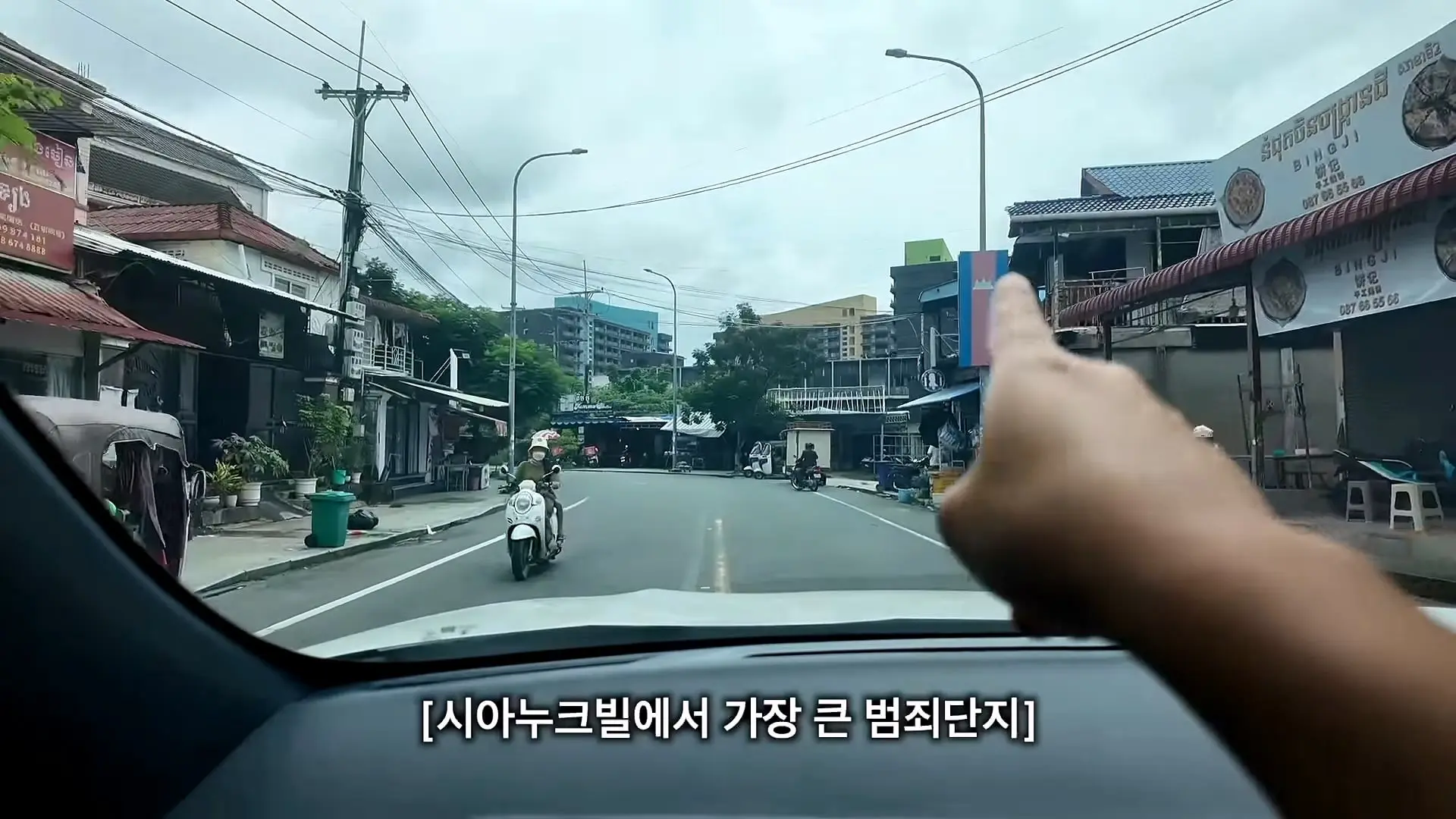 캄보디아 범죄단지는 정말 사라졌을까_ 직접 찾아가봤습니다 - 캄보디아 [2]_20260920_145538.040.jpg