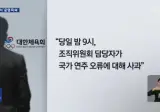 애국가 찐빠를 낸 일본의 결단..