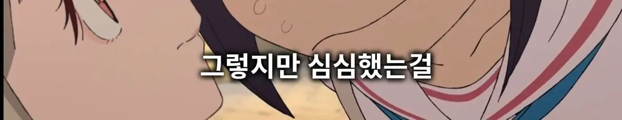 스포_)은근 생각해보면 일본판 둘리같은 련 - 유렉카 채널 018.jpg