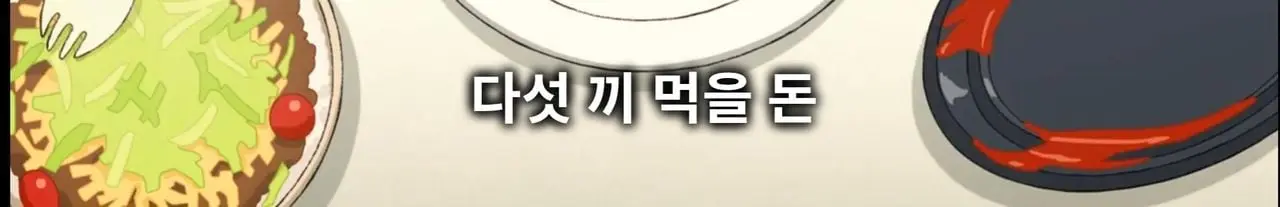 스포_)은근 생각해보면 일본판 둘리같은 련 - 유렉카 채널 006.jpg