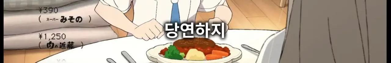 스포_)은근 생각해보면 일본판 둘리같은 련 - 유렉카 채널 028.jpg