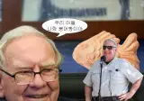 아들사랑) 세습 반대하던 워렌버핏, 이번에 장남에게 회장직 넘겨.jpg