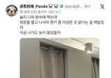 게이호텔에 잘못 묵은 중국인.jpg