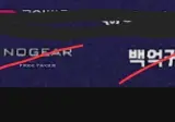 베트남그라운드 스폰서 링티 잠정보류 선언