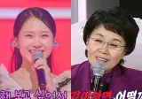 심수봉 저격에 눈물 펑펑 흘린 10대 가수