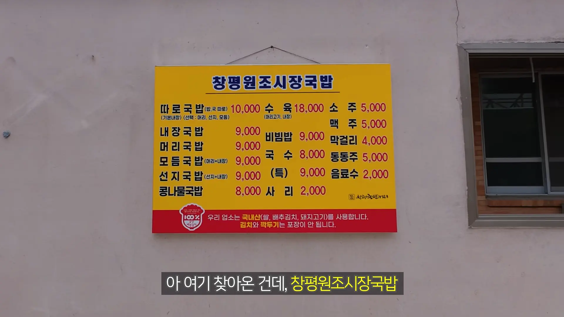전남광주 육식 올스타전 _ 남도의 끝에서 고기를 외치다 (몽탄 짚불삼겹살, 광양불고기, 해남 닭코스, 창평국밥) 12-16 screenshot (1).png