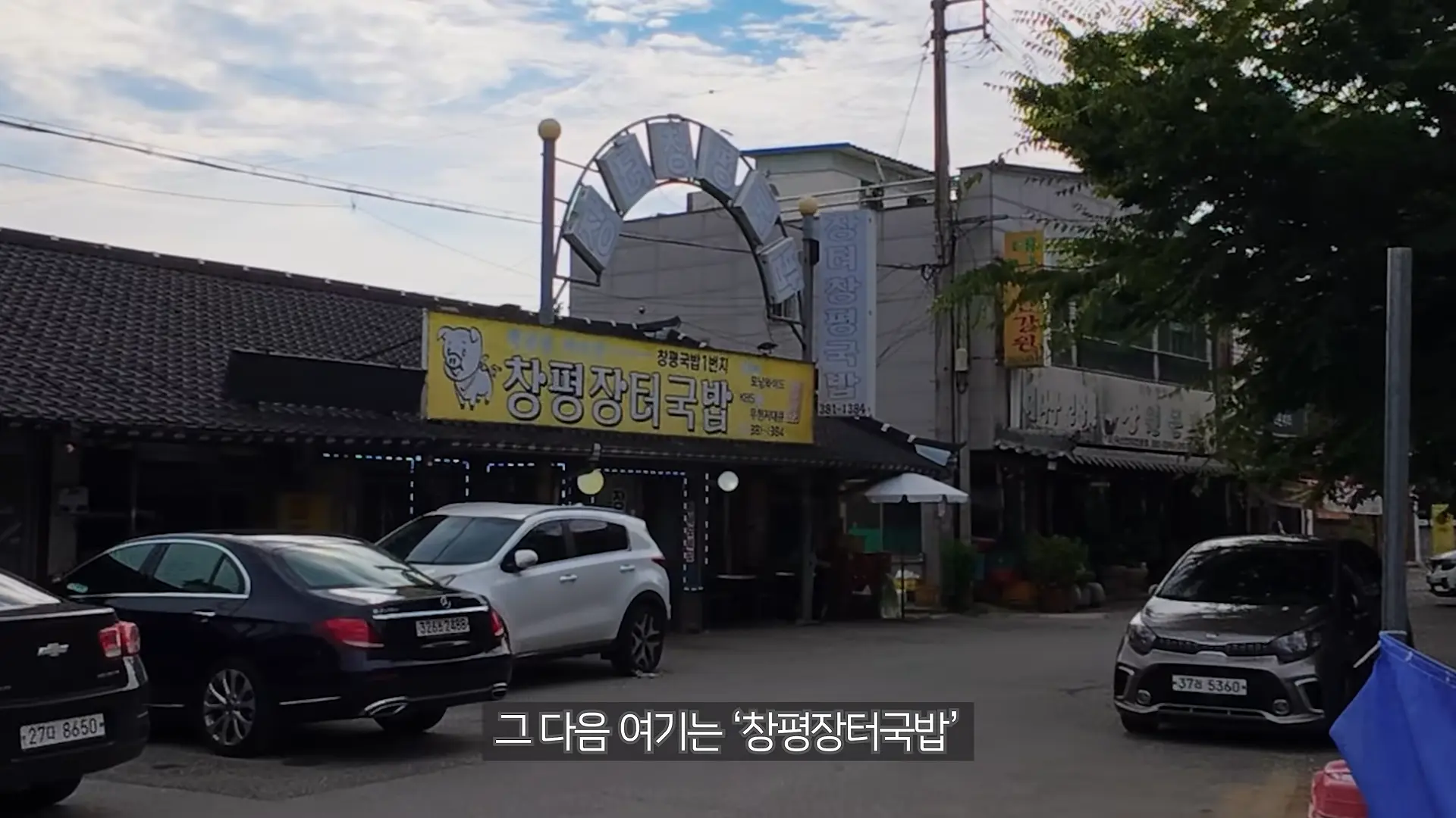 전남광주 육식 올스타전 _ 남도의 끝에서 고기를 외치다 (몽탄 짚불삼겹살, 광양불고기, 해남 닭코스, 창평국밥) 11-34 screenshot.png