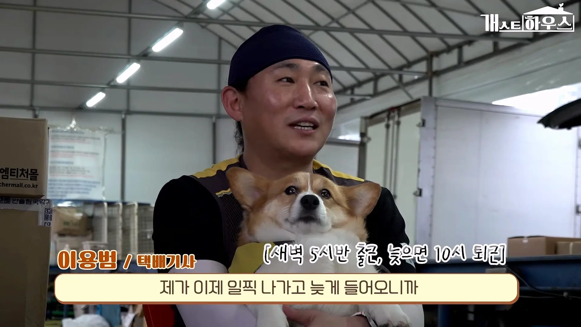 “하루 3만 보, 비바람 몰아쳐도 8년 동안 행복을 전했어요” 택배견 코코_20260920_234717.779.jpg
