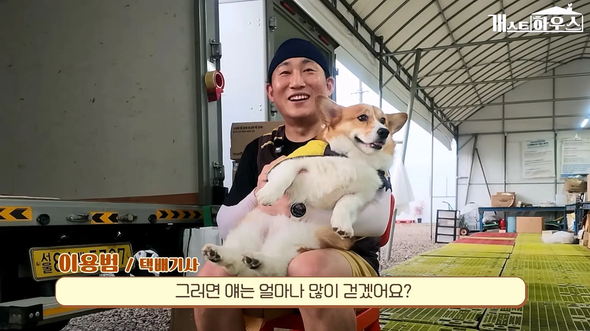 “하루 3만 보, 비바람 몰아쳐도 8년 동안 행복을 전했어요” 택배견 코코_20260920_234734.579.jpg