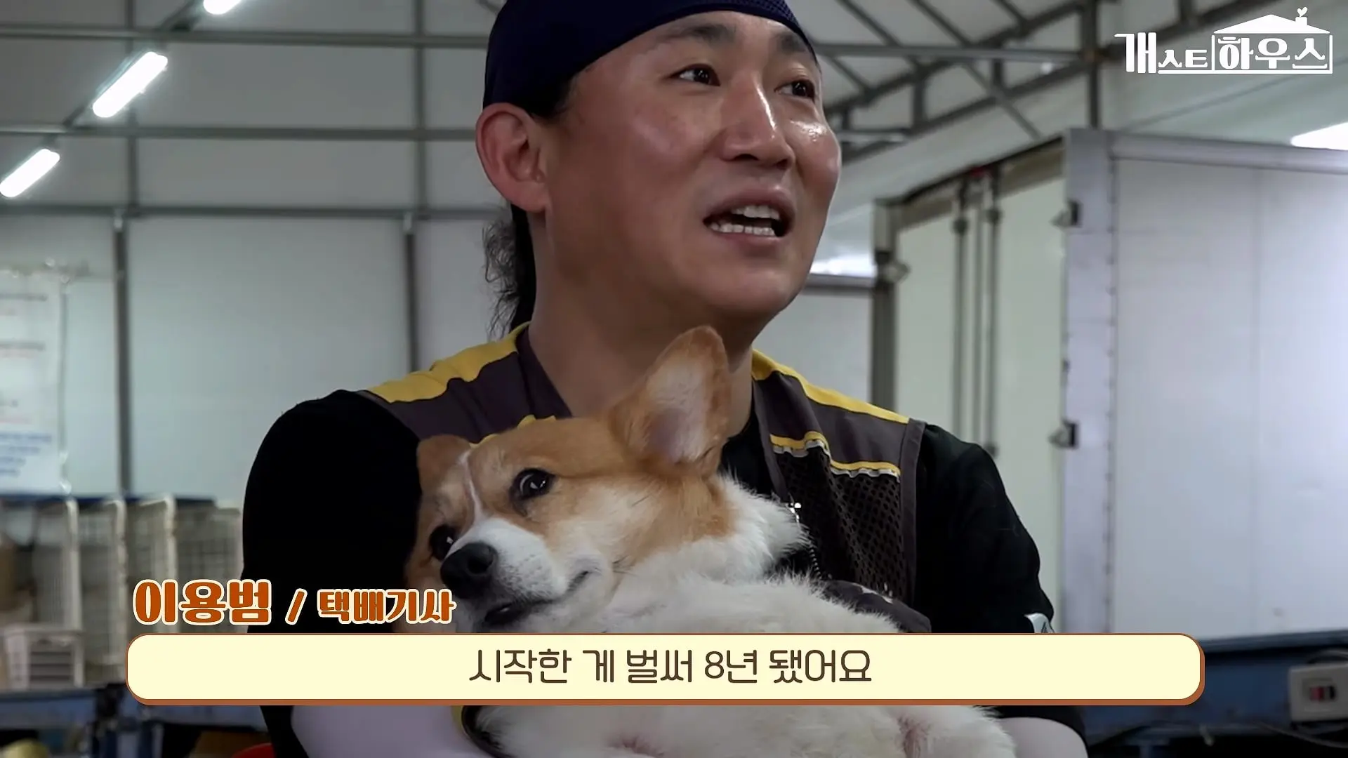 “하루 3만 보, 비바람 몰아쳐도 8년 동안 행복을 전했어요” 택배견 코코_20260920_234725.003.jpg
