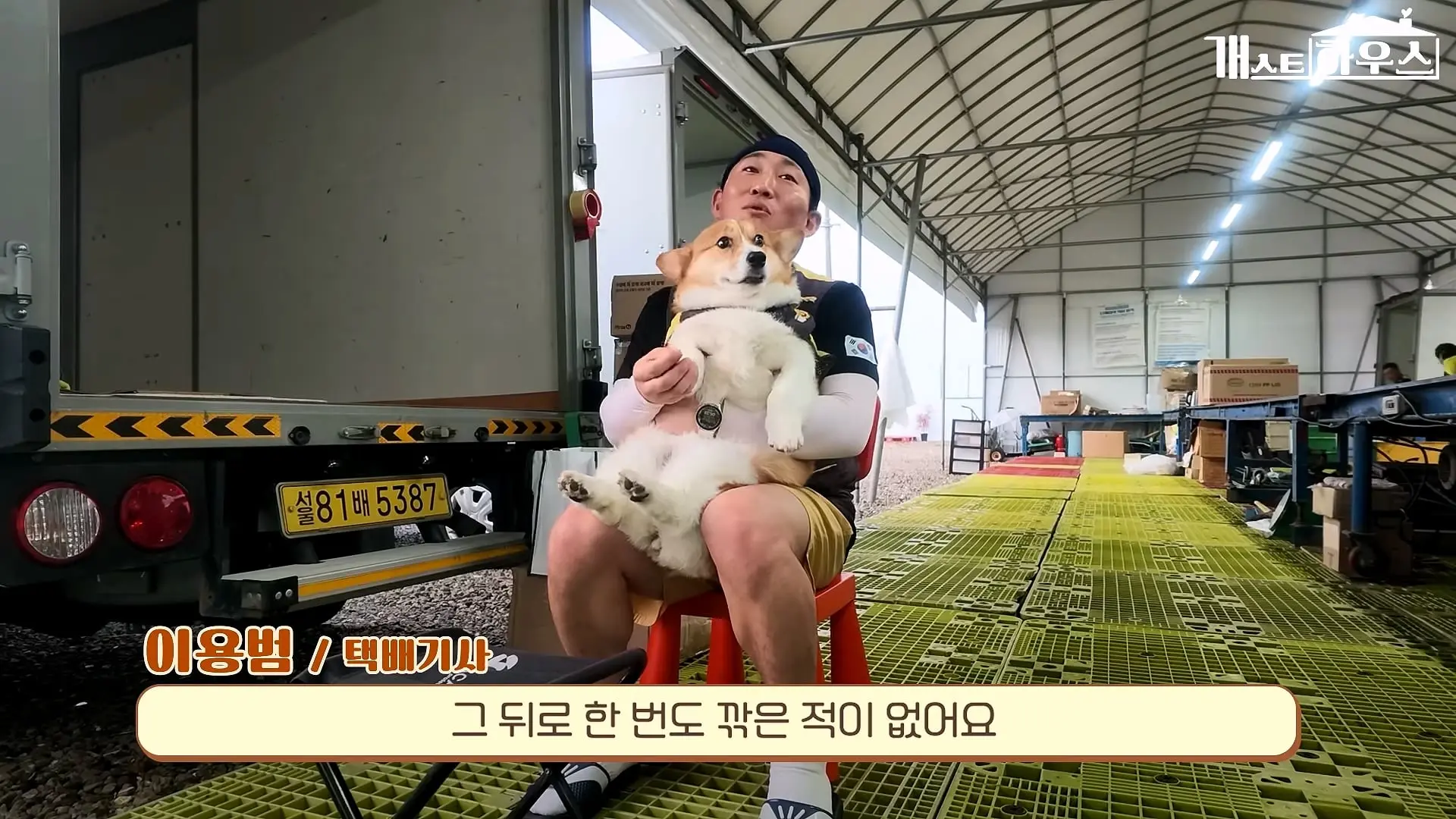“하루 3만 보, 비바람 몰아쳐도 8년 동안 행복을 전했어요” 택배견 코코_20260920_234742.316.jpg
