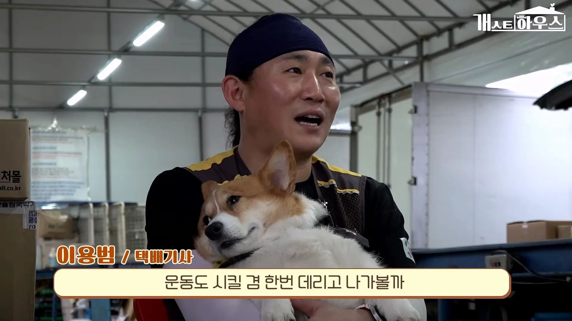 “하루 3만 보, 비바람 몰아쳐도 8년 동안 행복을 전했어요” 택배견 코코_20260920_234722.571.jpg