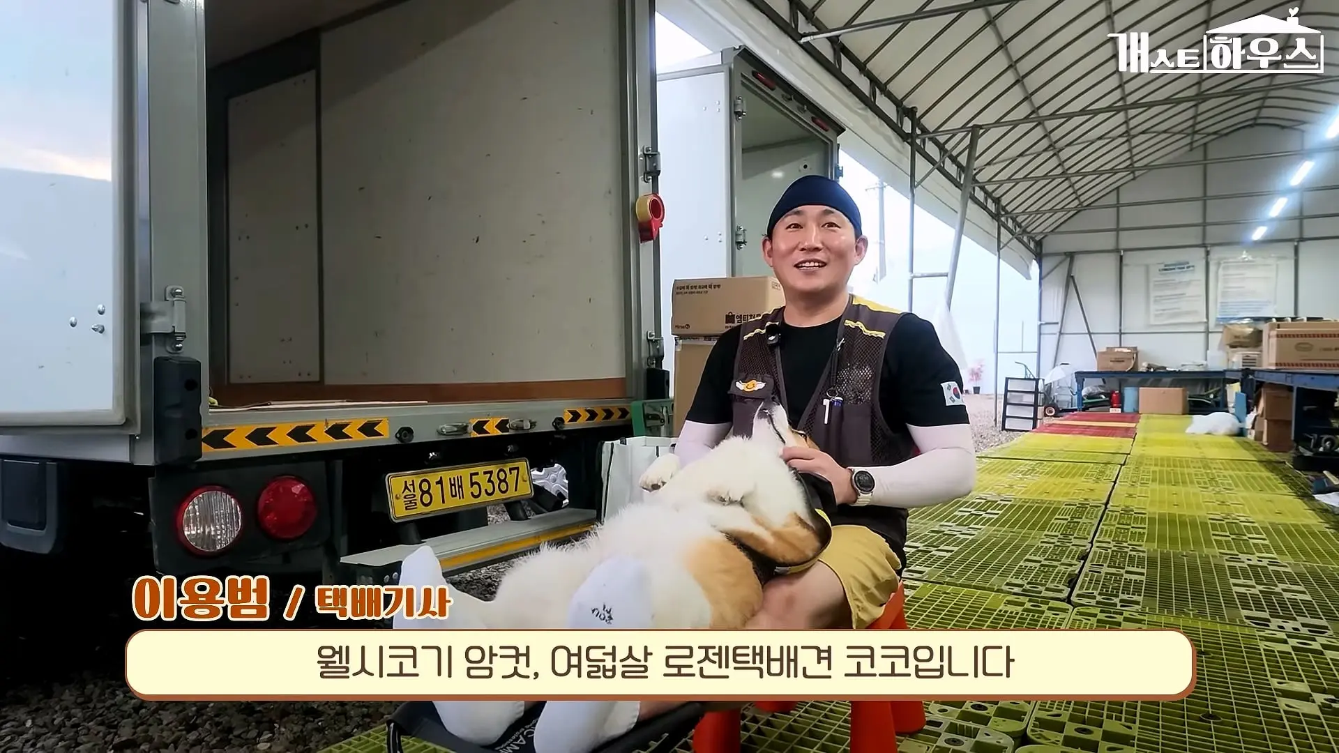 “하루 3만 보, 비바람 몰아쳐도 8년 동안 행복을 전했어요” 택배견 코코_20260920_234711.715.jpg