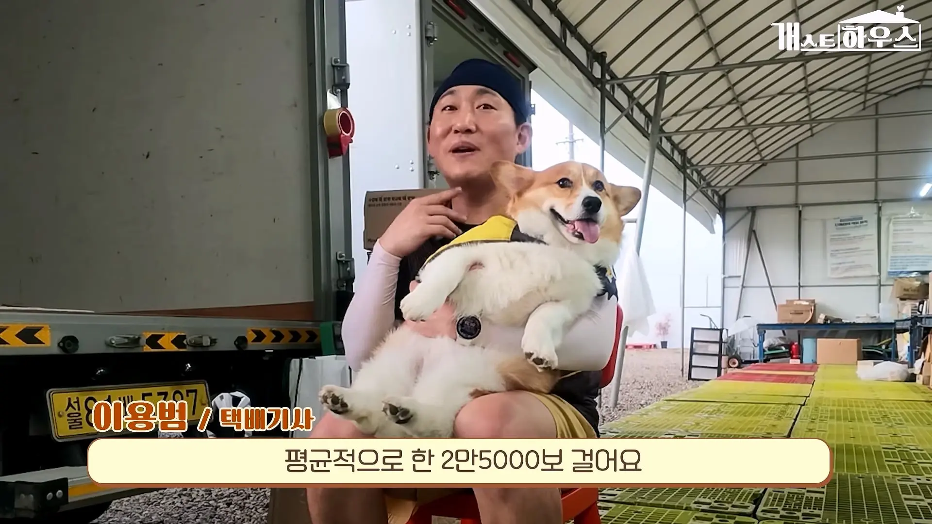 “하루 3만 보, 비바람 몰아쳐도 8년 동안 행복을 전했어요” 택배견 코코_20260920_234729.331.jpg
