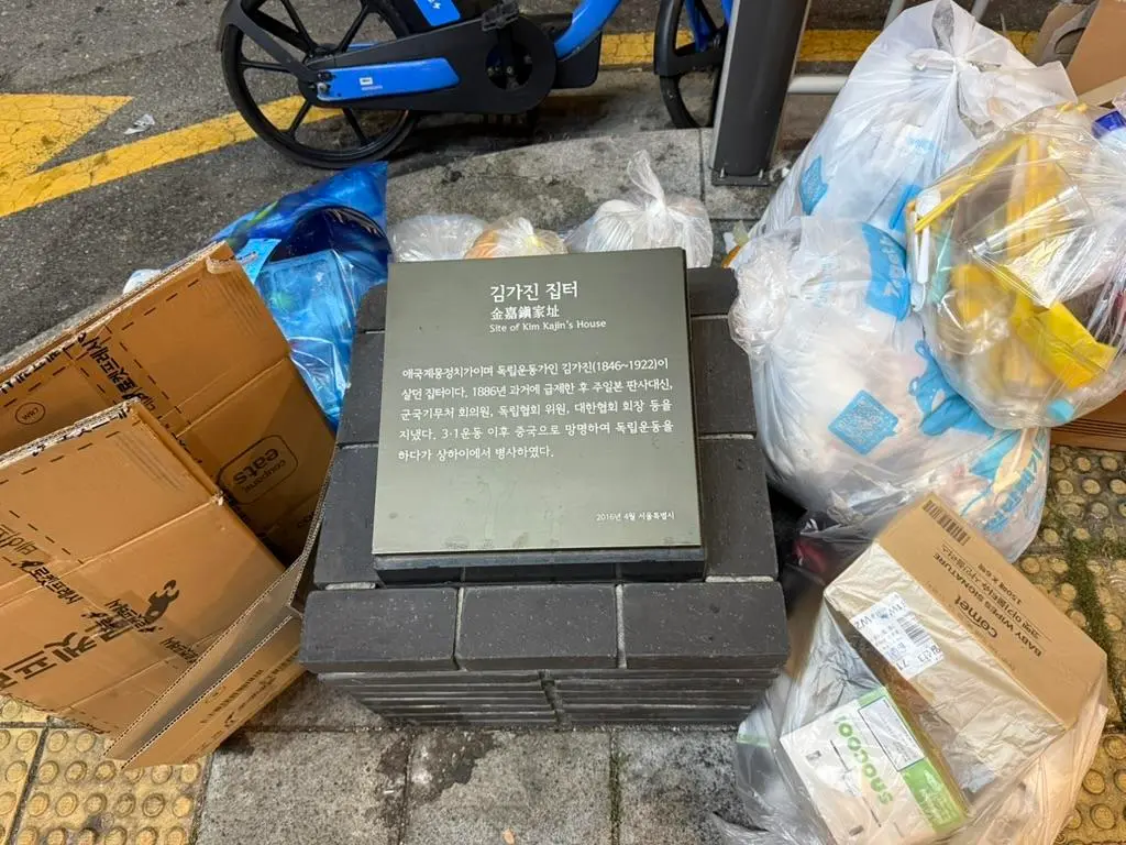 독립운동가 집터 이게 맞음?