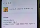 무게가 안 맞아요 --> 먹튀 엔딩