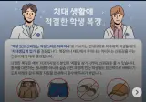 연세치대 "남자는 반바지 입지말라, 공개 반성문 써라"