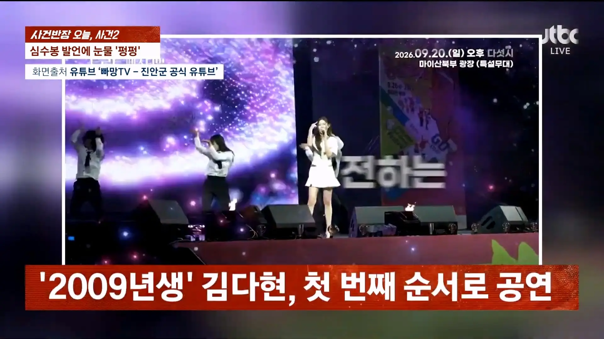 🔴 ON AIR 🔴 사건반장 – 나흘째 상어 출몰…'핫플' 된 북항 (26.9.21)_20260921_213234.283.jpg