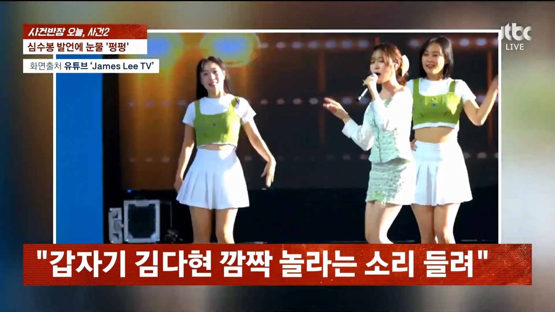 🔴 ON AIR 🔴 사건반장 – 나흘째 상어 출몰…'핫플' 된 북항 (26.9.21)_20260921_213301.140.jpg