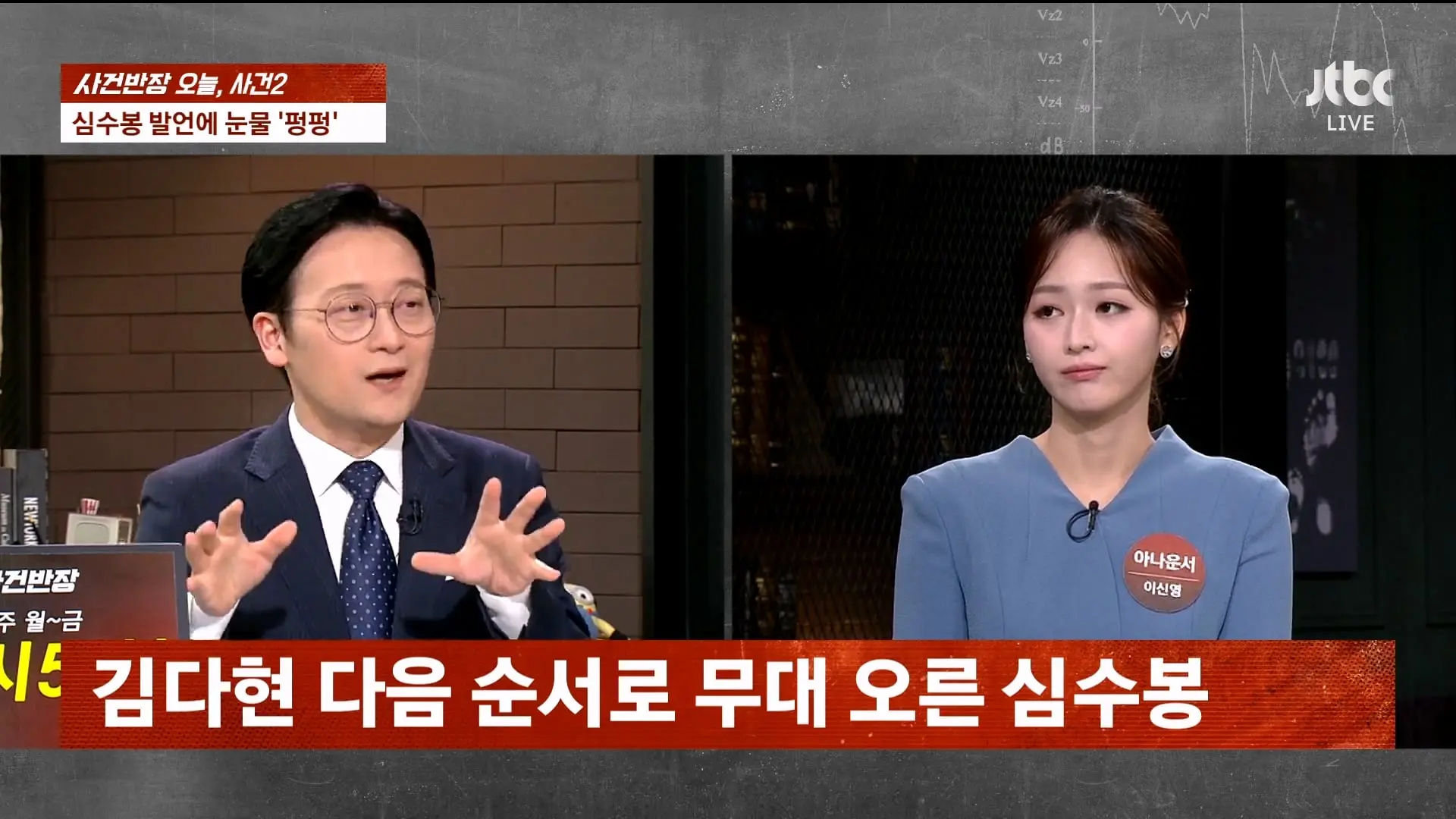 🔴 ON AIR 🔴 사건반장 – 나흘째 상어 출몰…'핫플' 된 북항 (26.9.21)_20260921_213341.549.jpg