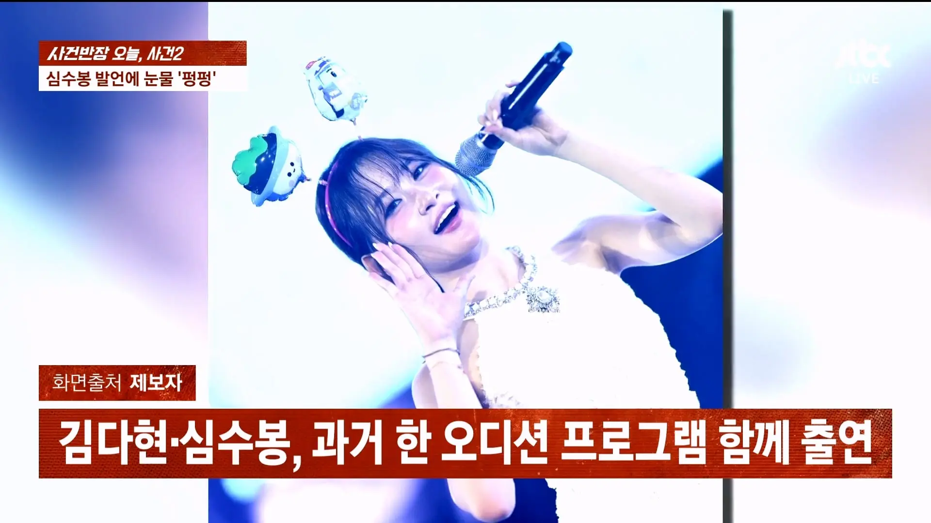 🔴 ON AIR 🔴 사건반장 – 나흘째 상어 출몰…'핫플' 된 북항 (26.9.21)_20260921_213428.605.jpg