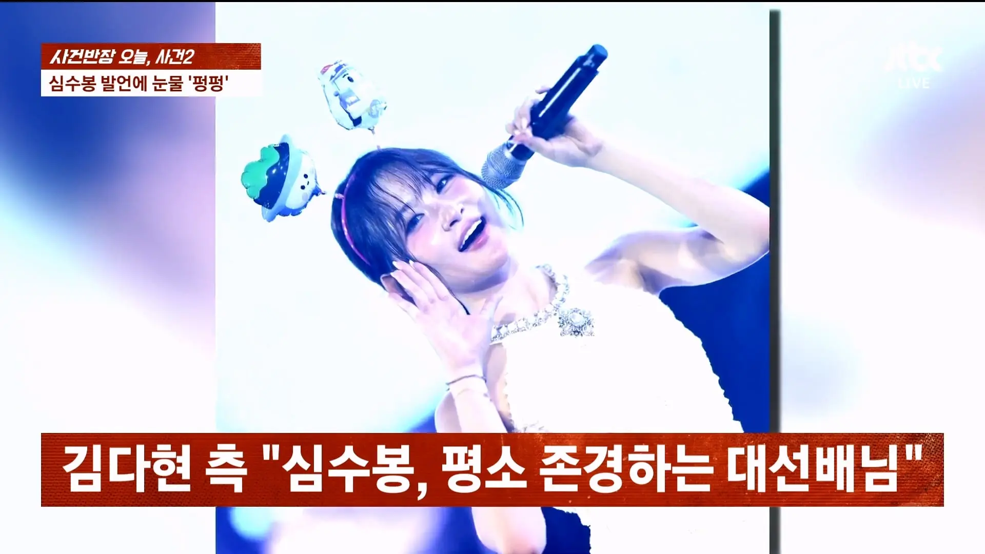 🔴 ON AIR 🔴 사건반장 – 나흘째 상어 출몰…'핫플' 된 북항 (26.9.21)_20260921_213436.397.jpg