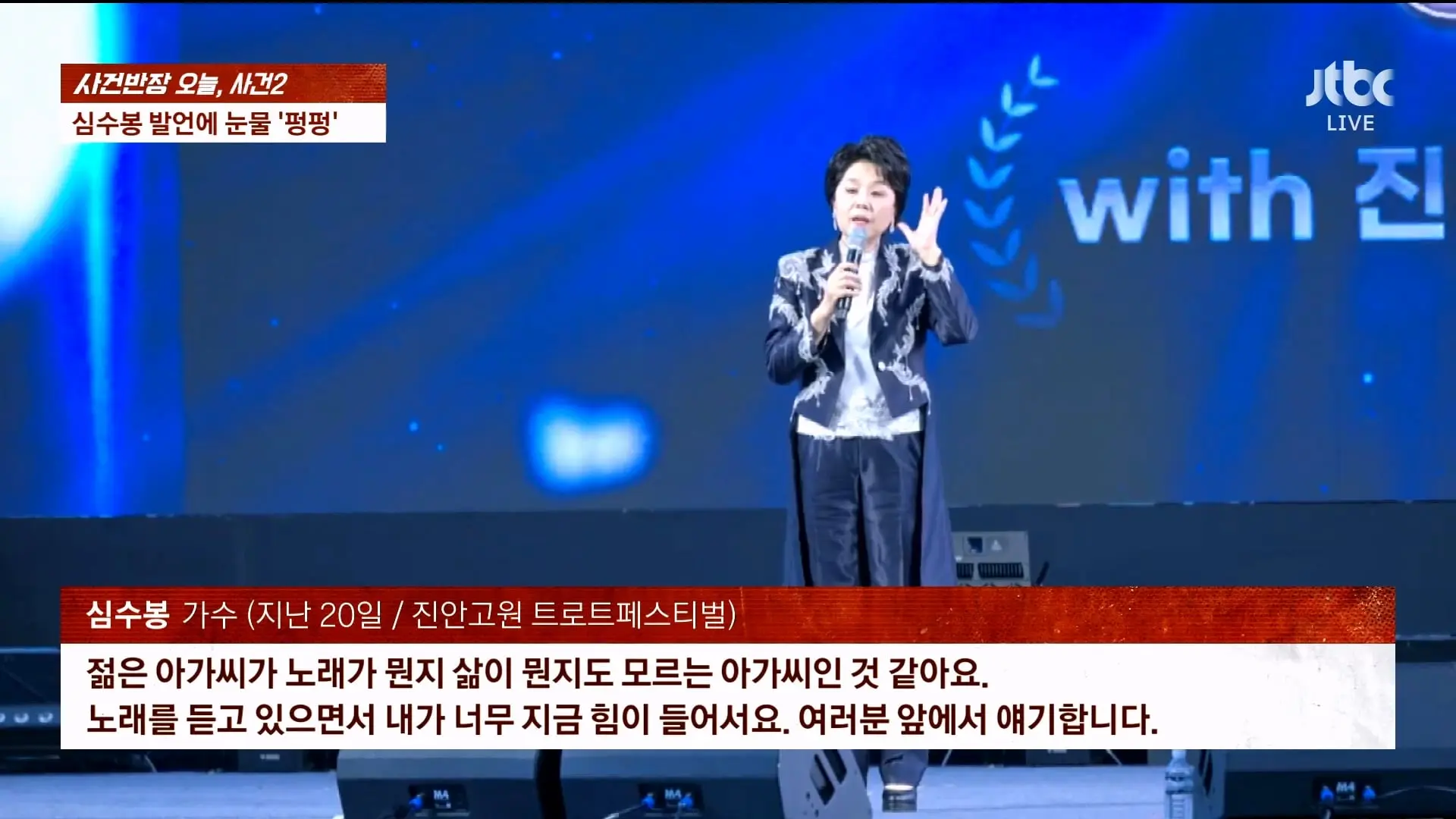 🔴 ON AIR 🔴 사건반장 – 나흘째 상어 출몰…'핫플' 된 북항 (26.9.21)_20260921_213315.884.jpg