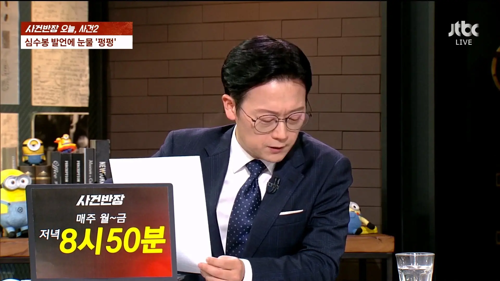 🔴 ON AIR 🔴 사건반장 – 나흘째 상어 출몰…'핫플' 된 북항 (26.9.21)_20260921_215545.628.jpg