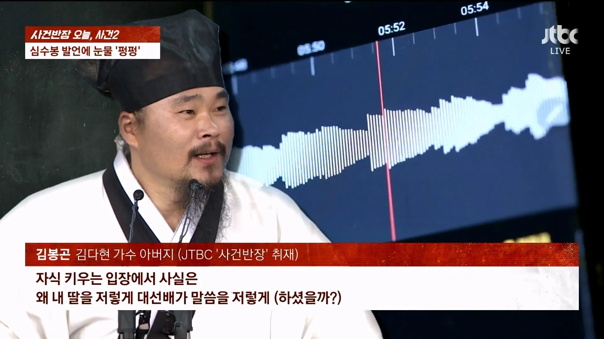 🔴 ON AIR 🔴 사건반장 – 나흘째 상어 출몰…'핫플' 된 북항 (26.9.21)_20260921_213423.261.jpg