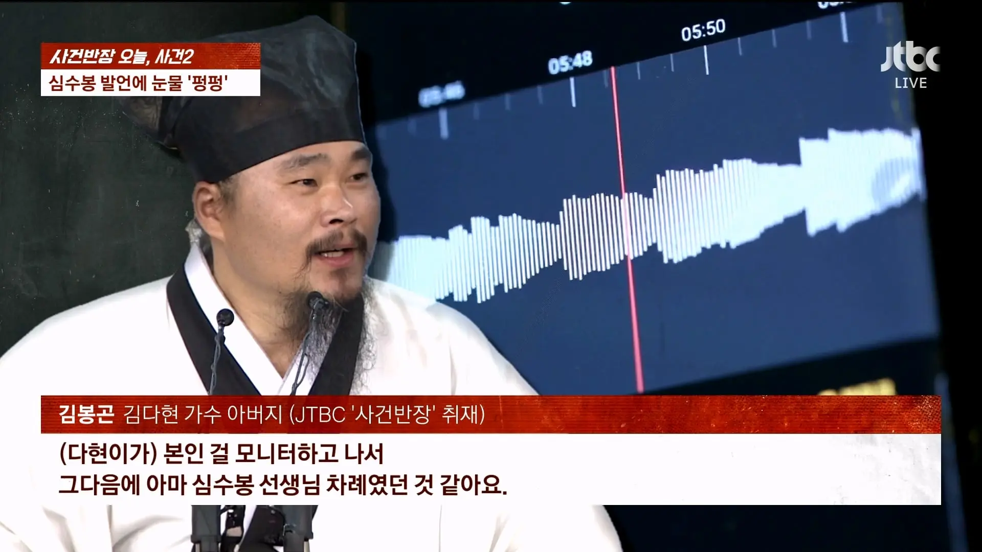 🔴 ON AIR 🔴 사건반장 – 나흘째 상어 출몰…'핫플' 된 북항 (26.9.21)_20260921_213308.916.jpg