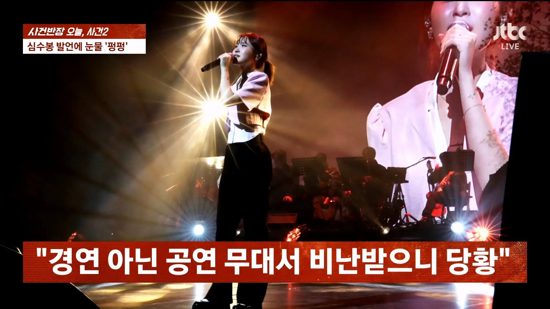 🔴 ON AIR 🔴 사건반장 – 나흘째 상어 출몰…'핫플' 된 북항 (26.9.21)_20260921_213442.286.jpg